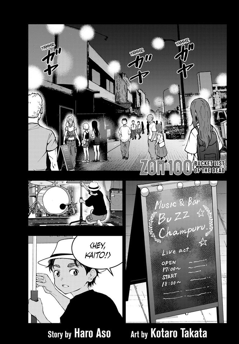 Zombie 100 ~100 Things I Want to do Before I Become a Zombie~ Chapter 79 - Page 1