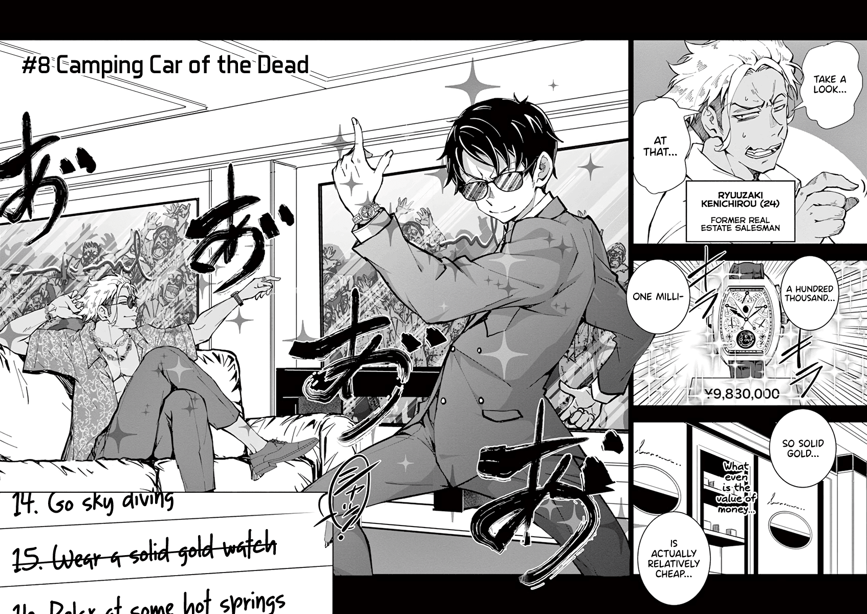 Zombie 100 ~100 Things I Want to do Before I Become a Zombie~ Chapter 8 - Page 6