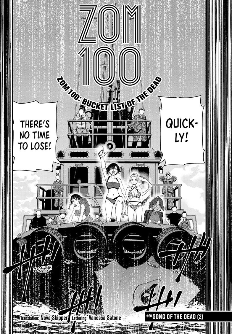 Zombie 100 ~100 Things I Want to do Before I Become a Zombie~ Chapter 80 - Page 6