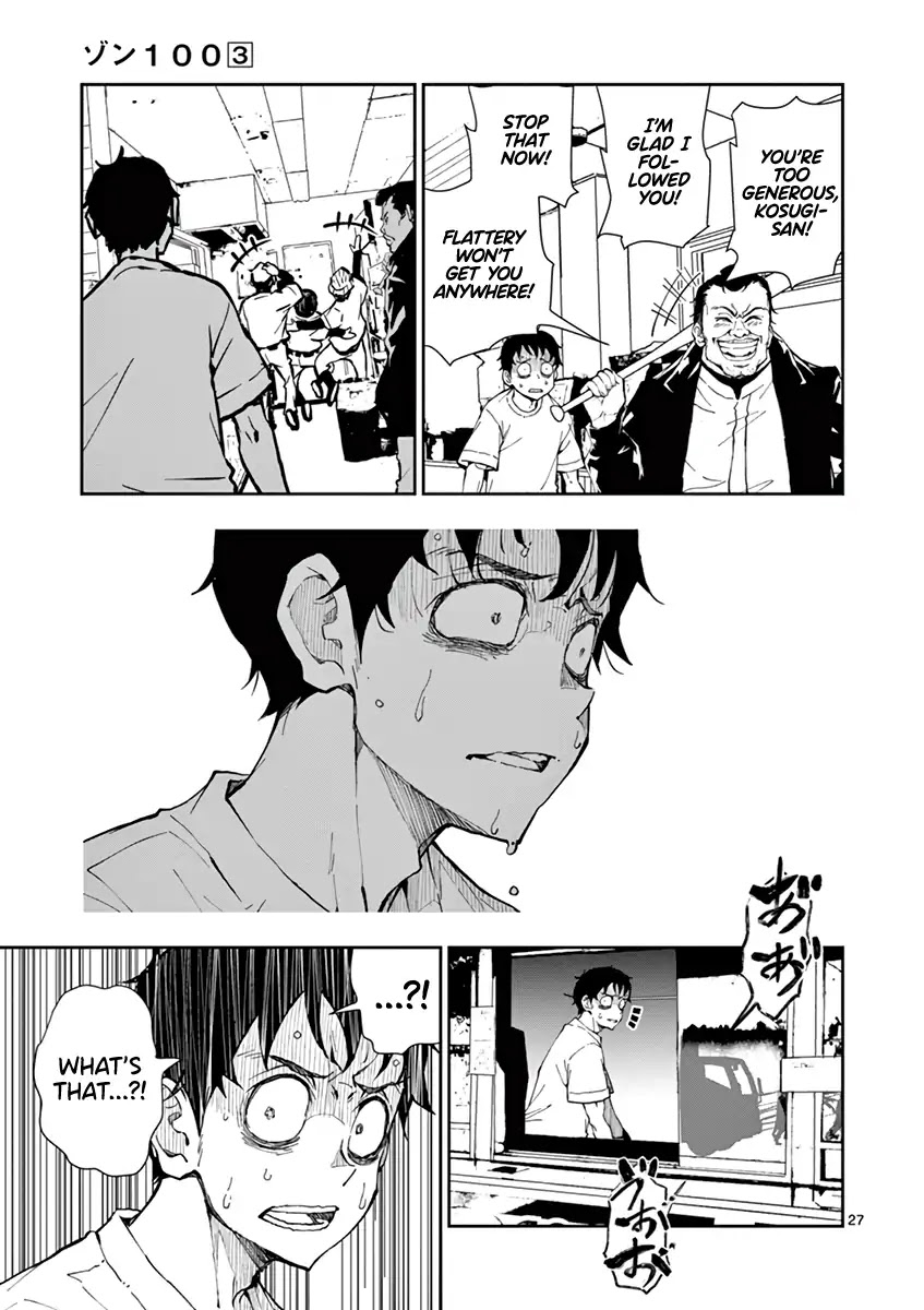 Zombie 100 ~100 Things I Want to do Before I Become a Zombie~ Chapter 9 - Page 28