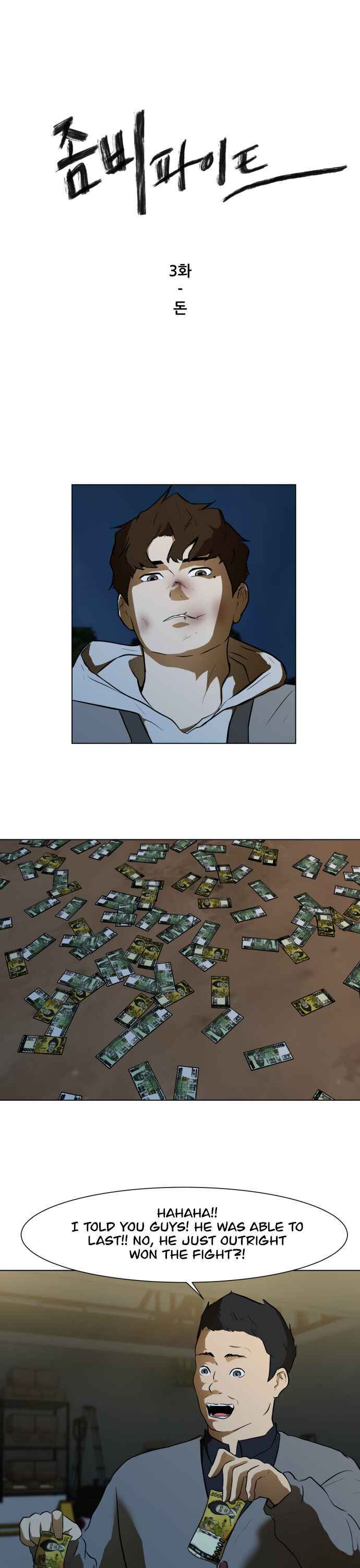 Zombie Fight Chapter 3 - Page 1