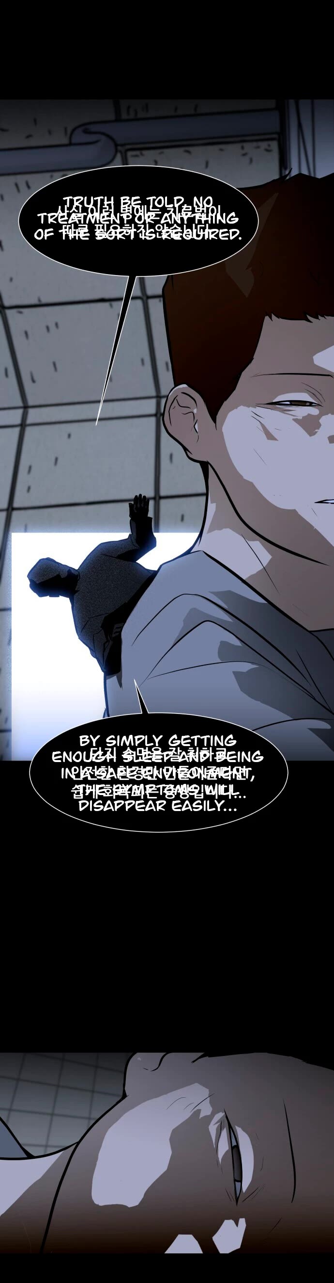 Zombie Fight Chapter 55 - Page 27