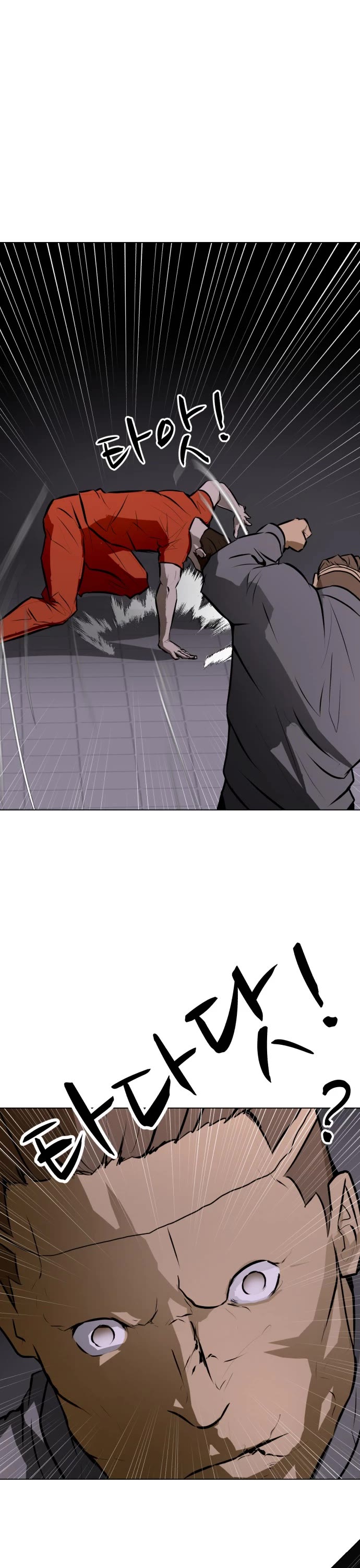 Zombie Fight Chapter 76 - Page 11