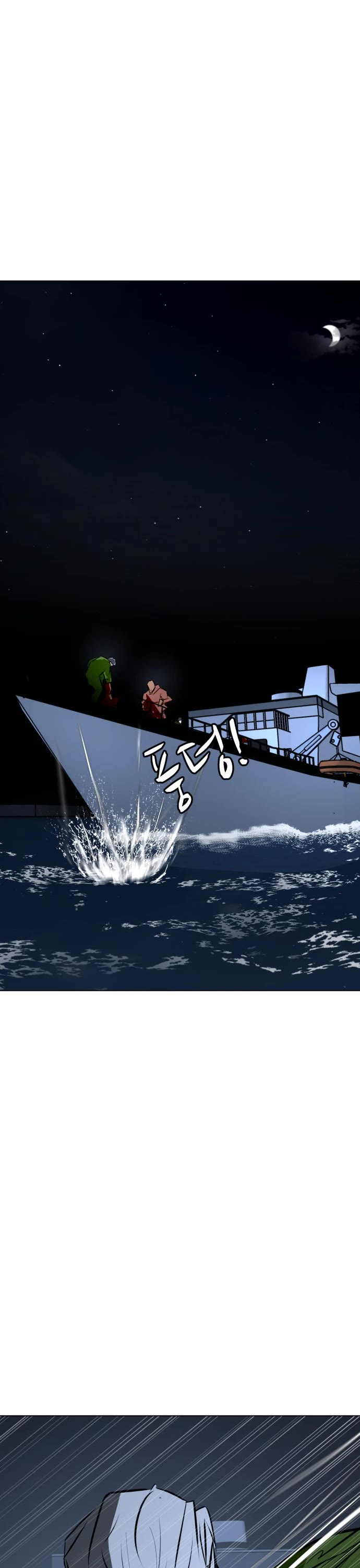 Zombie Fight Chapter 76 - Page 39