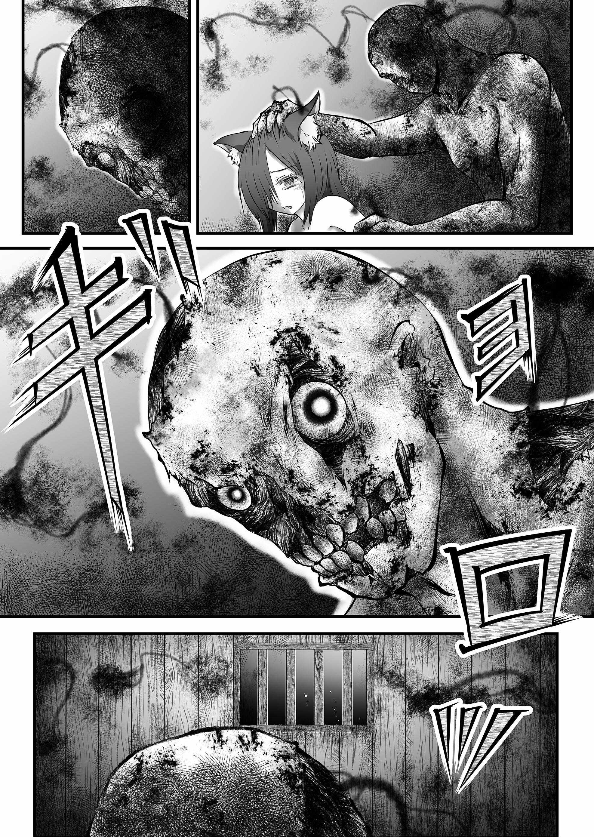 ZOMBIE vs Onimusume Chapter 1 - Page 4