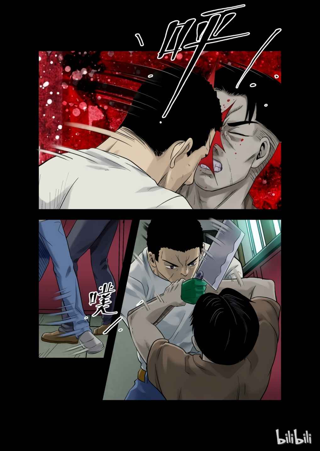Zombie World Chapter 11 - Page 10