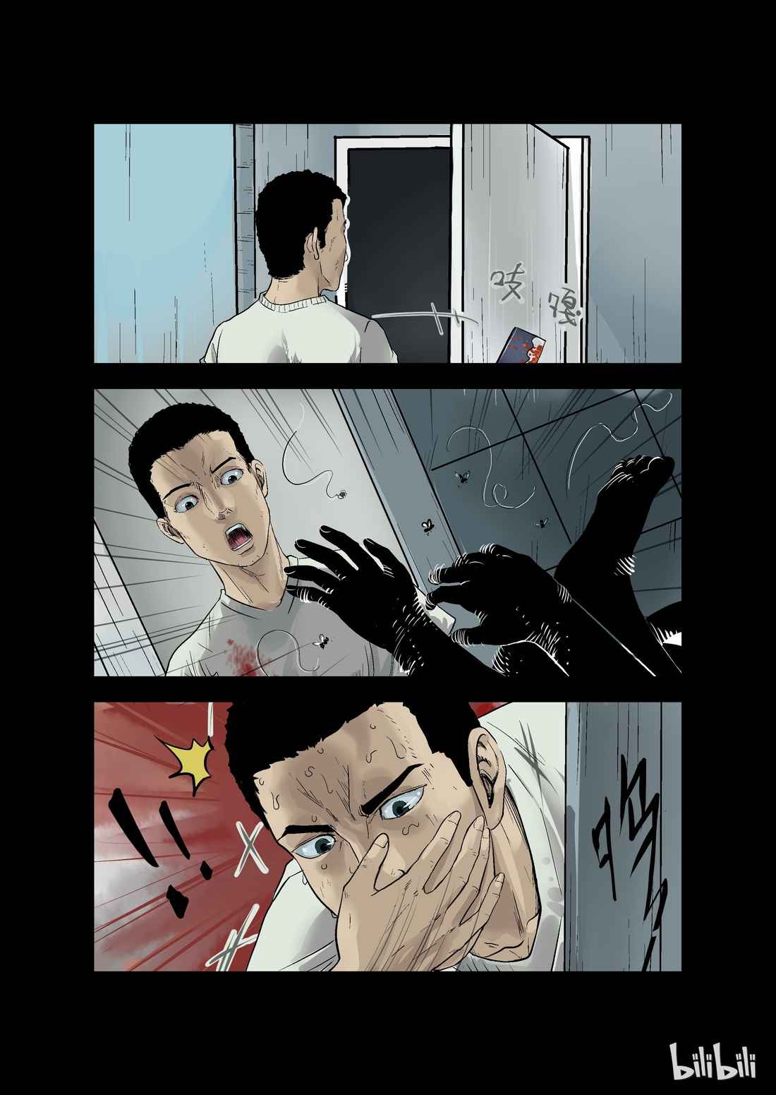 Zombie World Chapter 12 - Page 8