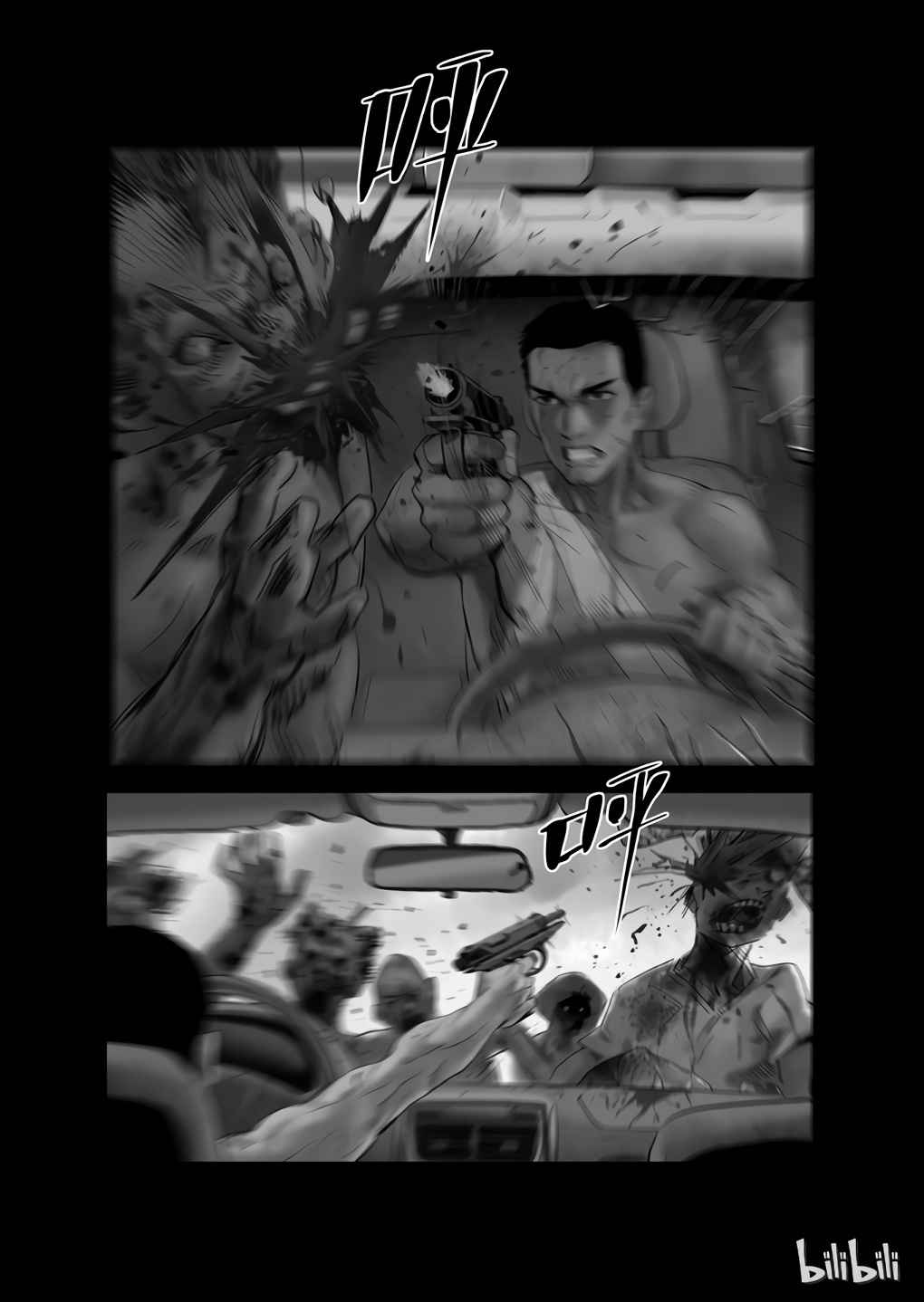 Zombie World Chapter 15 - Page 12