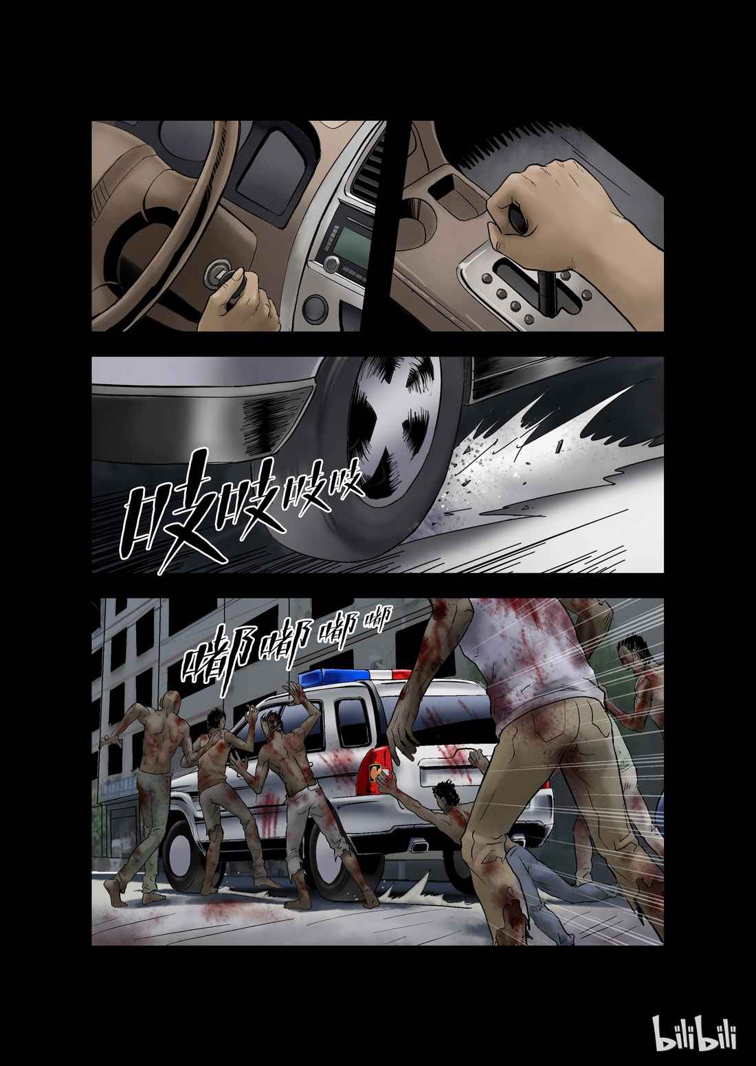 Zombie World Chapter 15 - Page 4