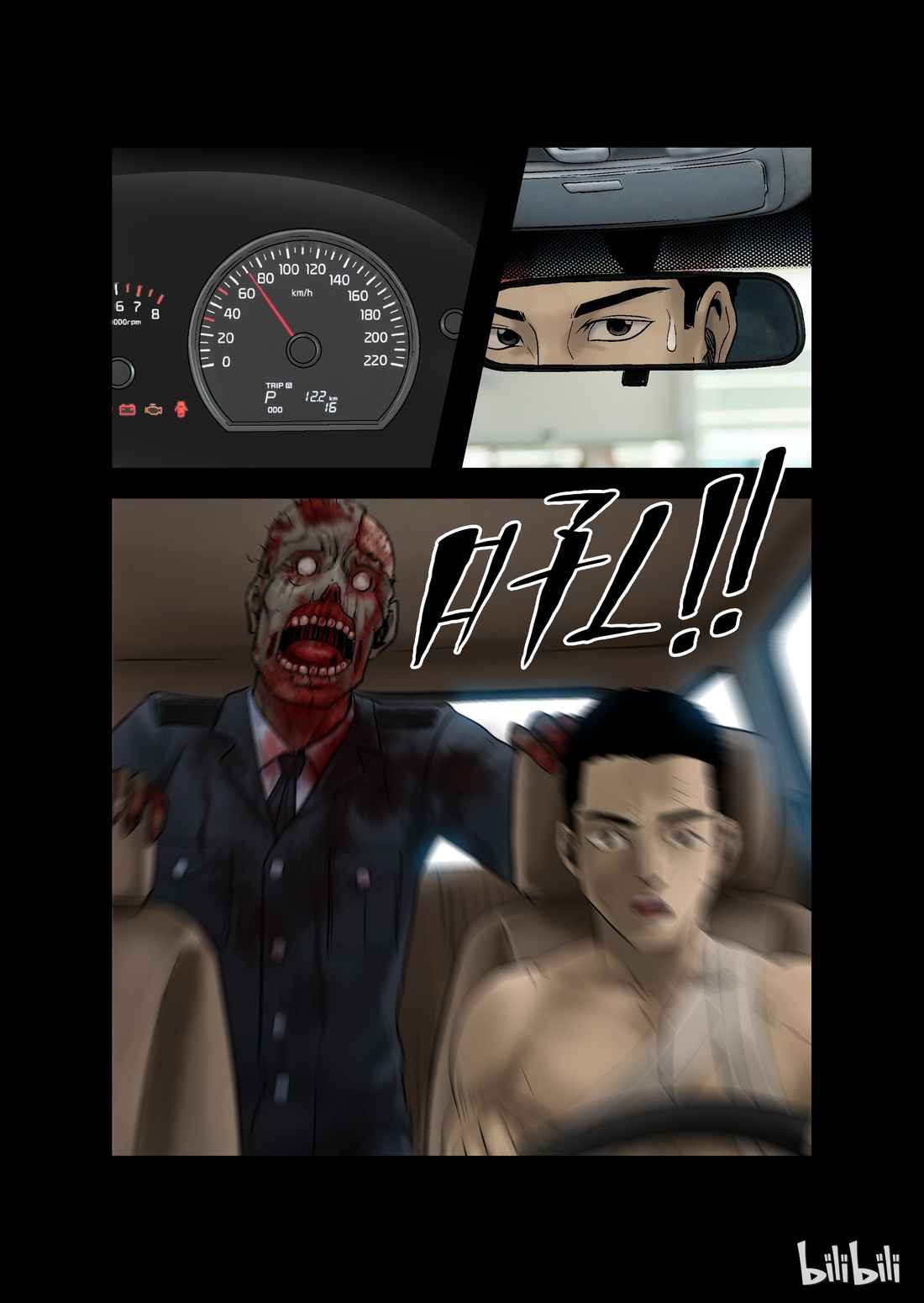 Zombie World Chapter 15 - Page 5