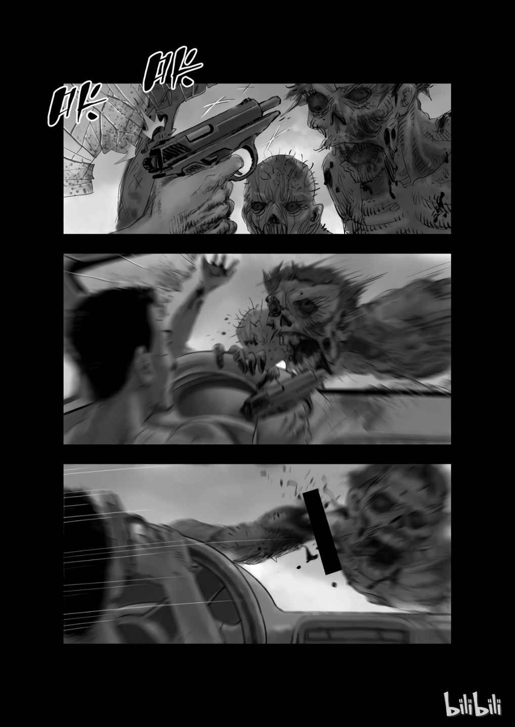 Zombie World Chapter 16 - Page 1