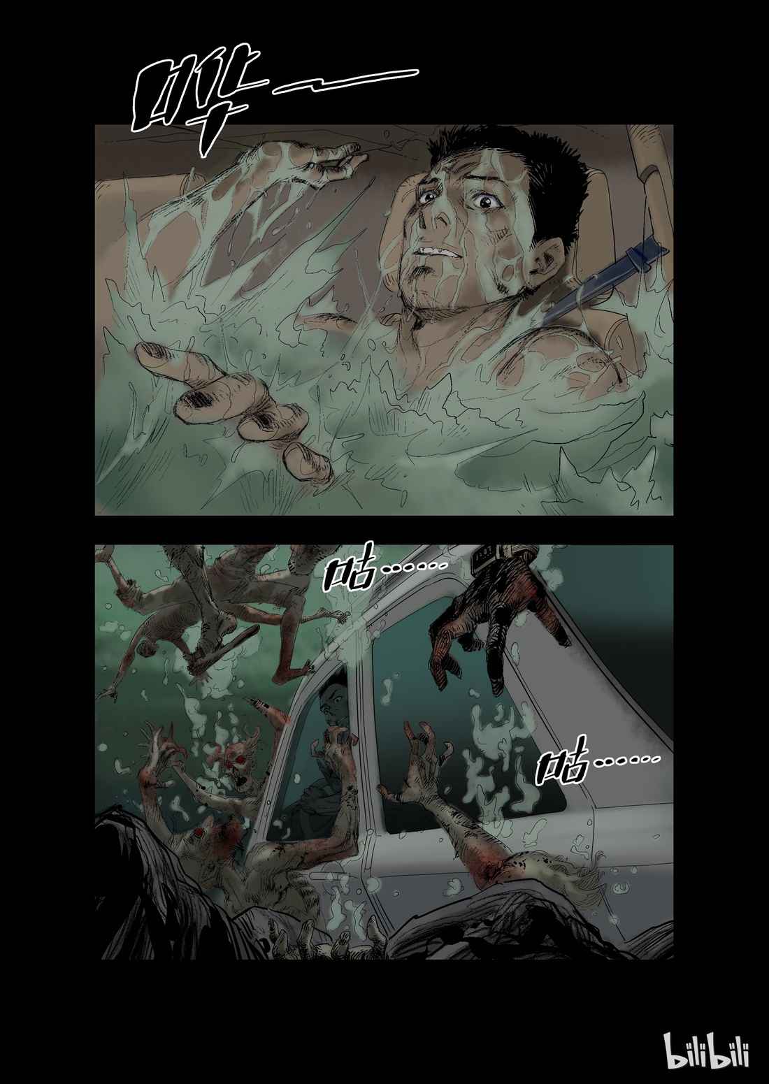 Zombie World Chapter 16 - Page 5