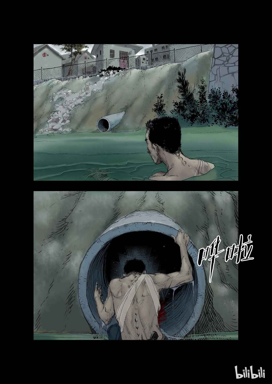 Zombie World Chapter 16 - Page 8