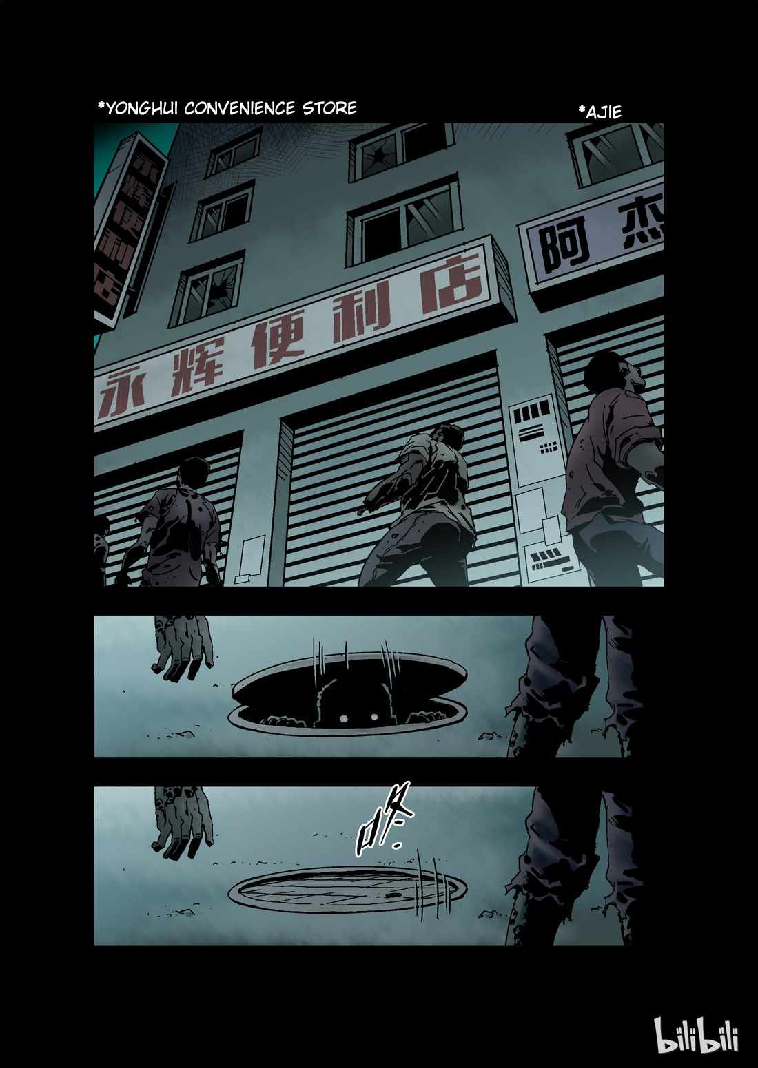 Zombie World Chapter 17 - Page 5