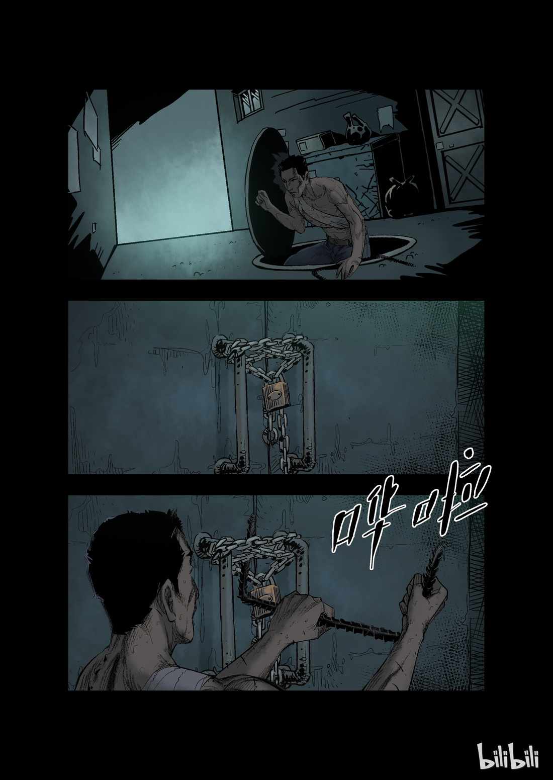 Zombie World Chapter 17 - Page 7
