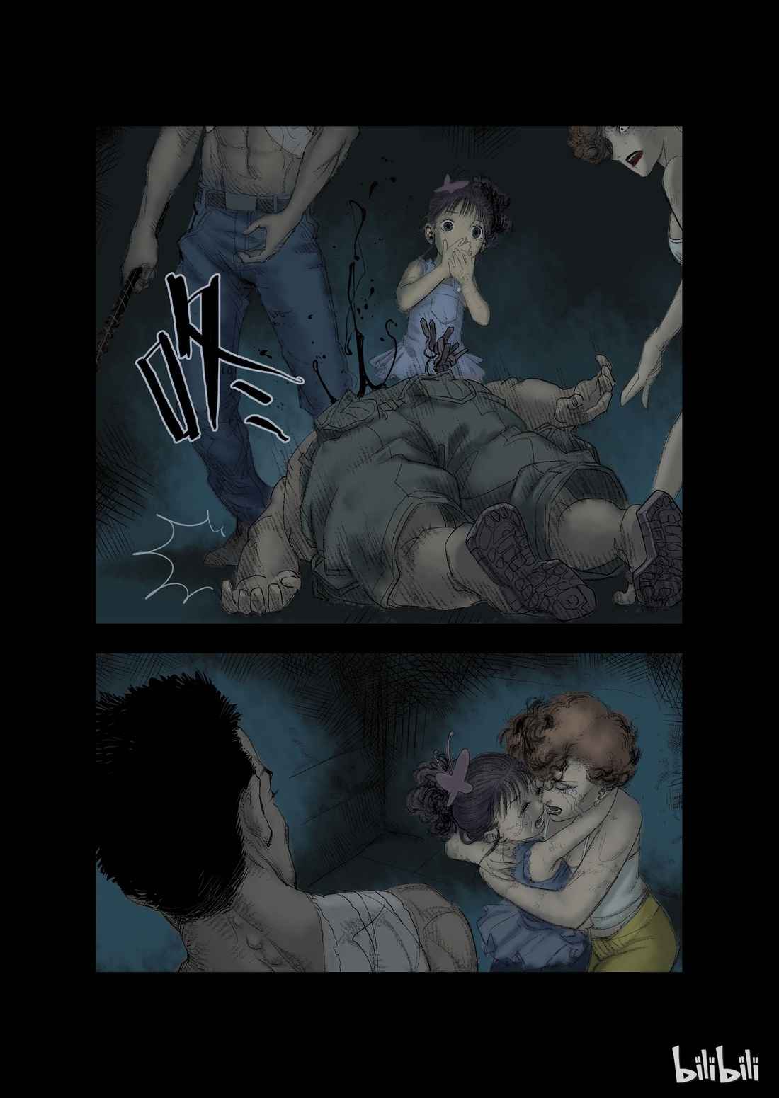 Zombie World Chapter 19 - Page 7