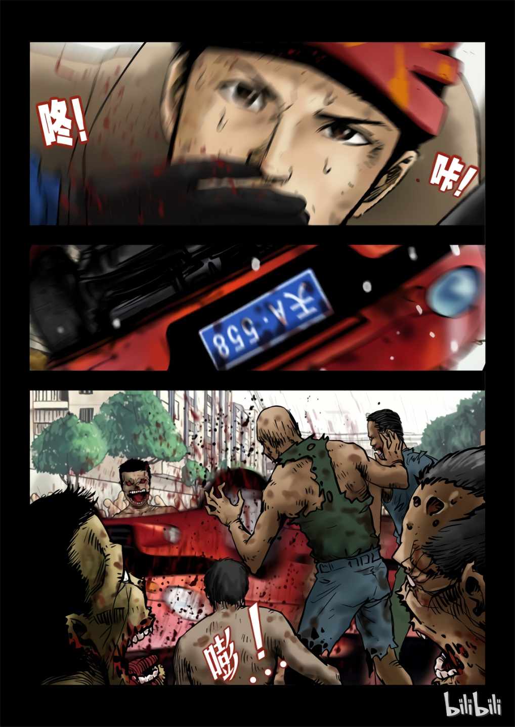 Zombie World Chapter 2 - Page 10