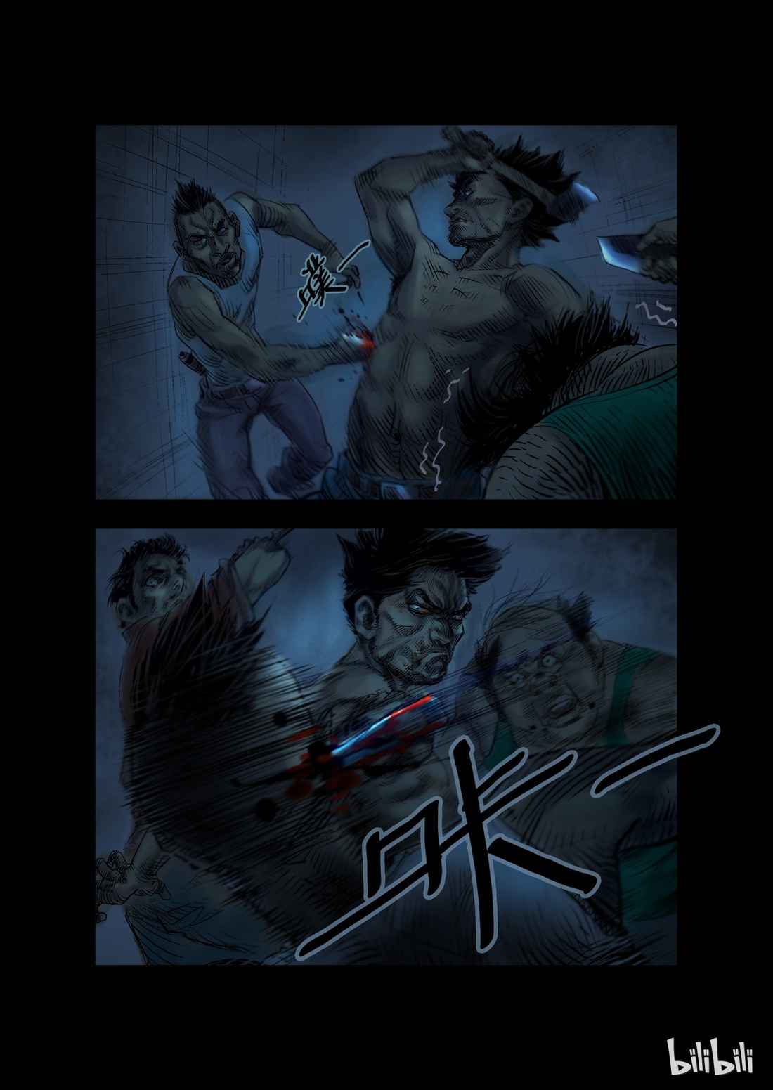 Zombie World Chapter 26 - Page 2