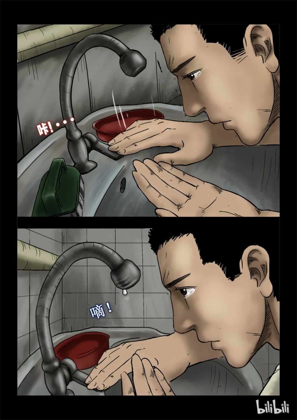 Zombie World Chapter 3 - Page 11