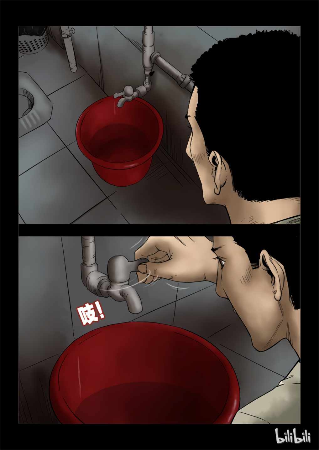 Zombie World Chapter 3 - Page 12