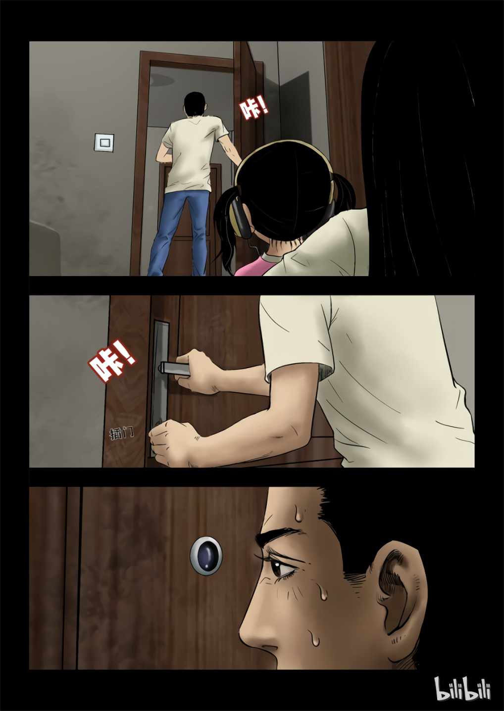 Zombie World Chapter 3 - Page 5