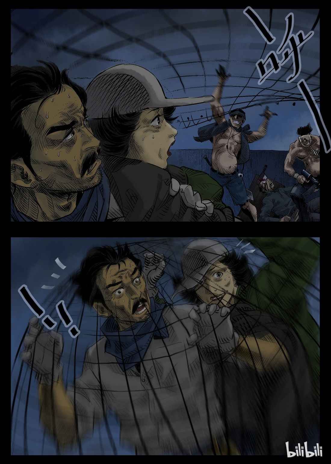 Zombie World Chapter 31 - Page 1