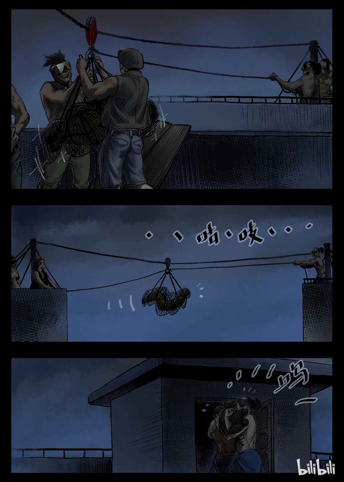 Zombie World Chapter 31 - Page 4
