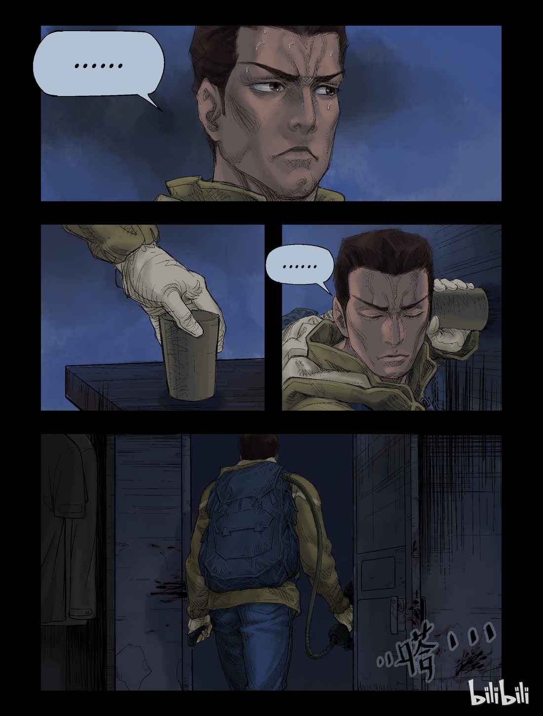 Zombie World Chapter 35 - Page 2