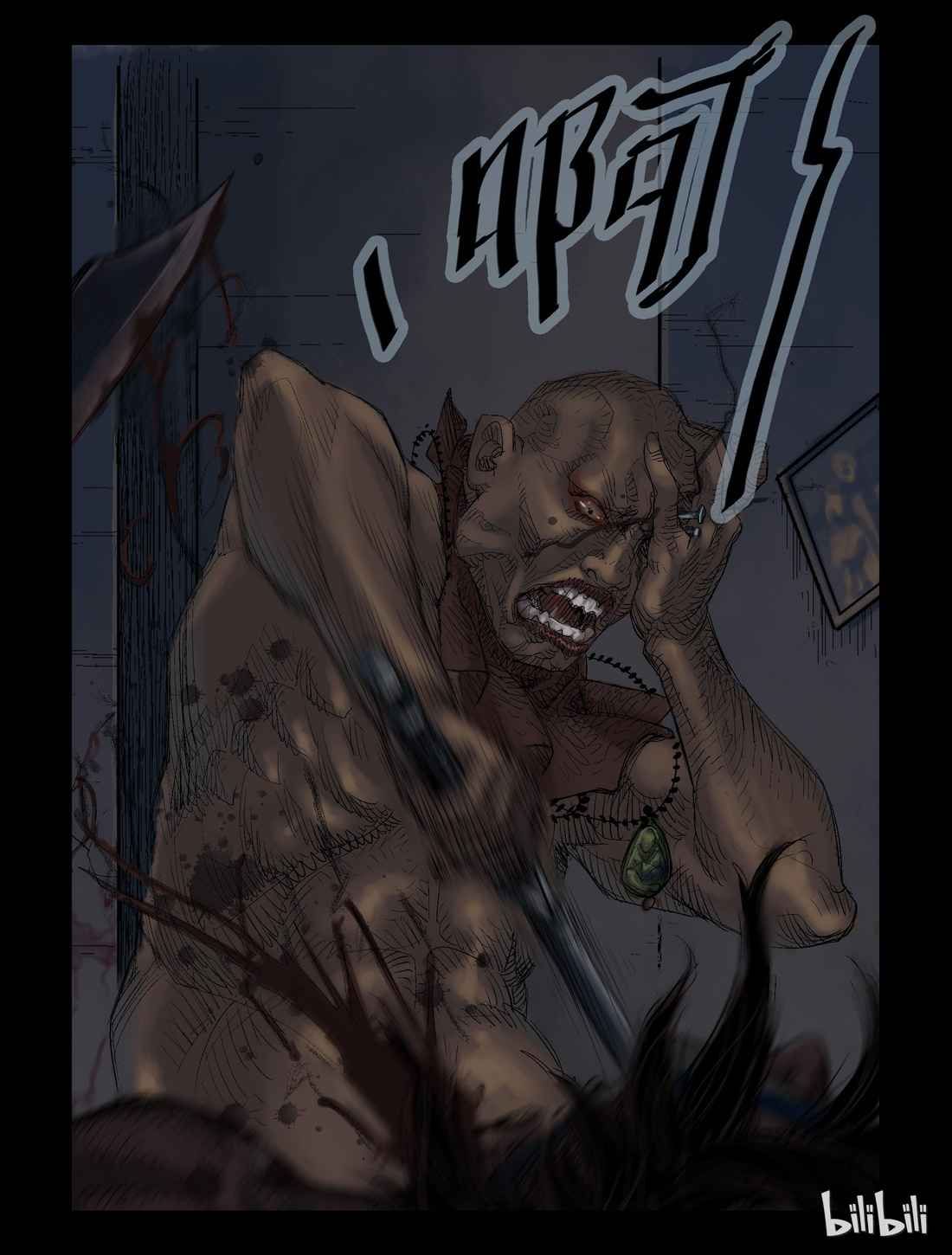 Zombie World Chapter 36 - Page 3
