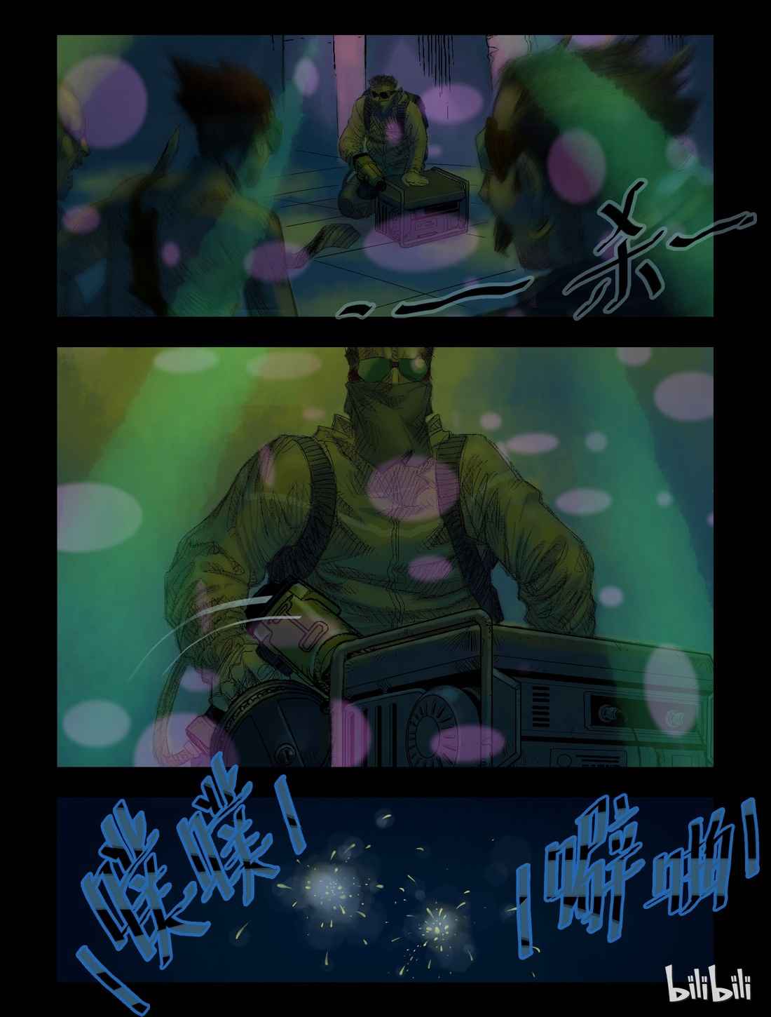 Zombie World Chapter 40 - Page 1