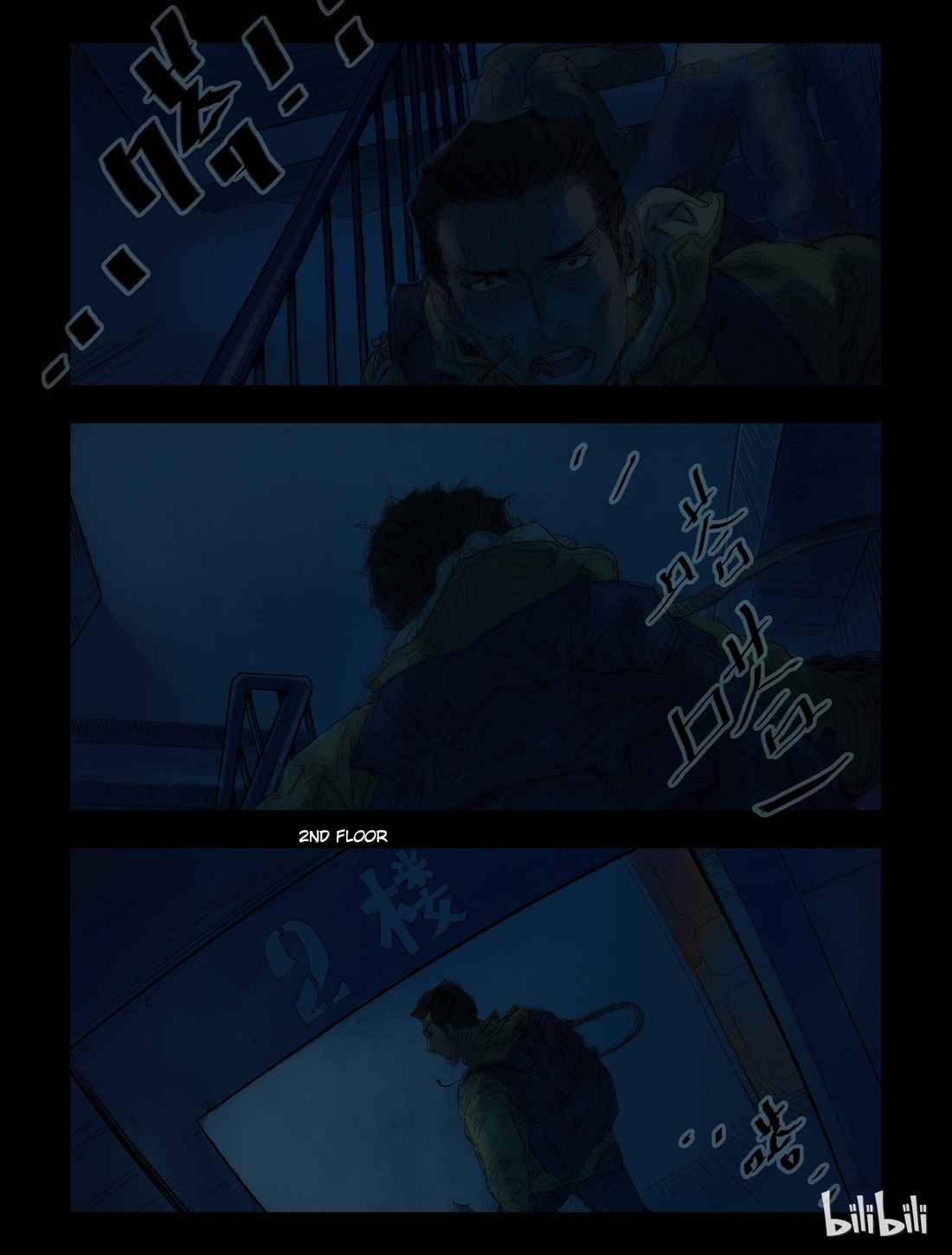 Zombie World Chapter 40 - Page 6