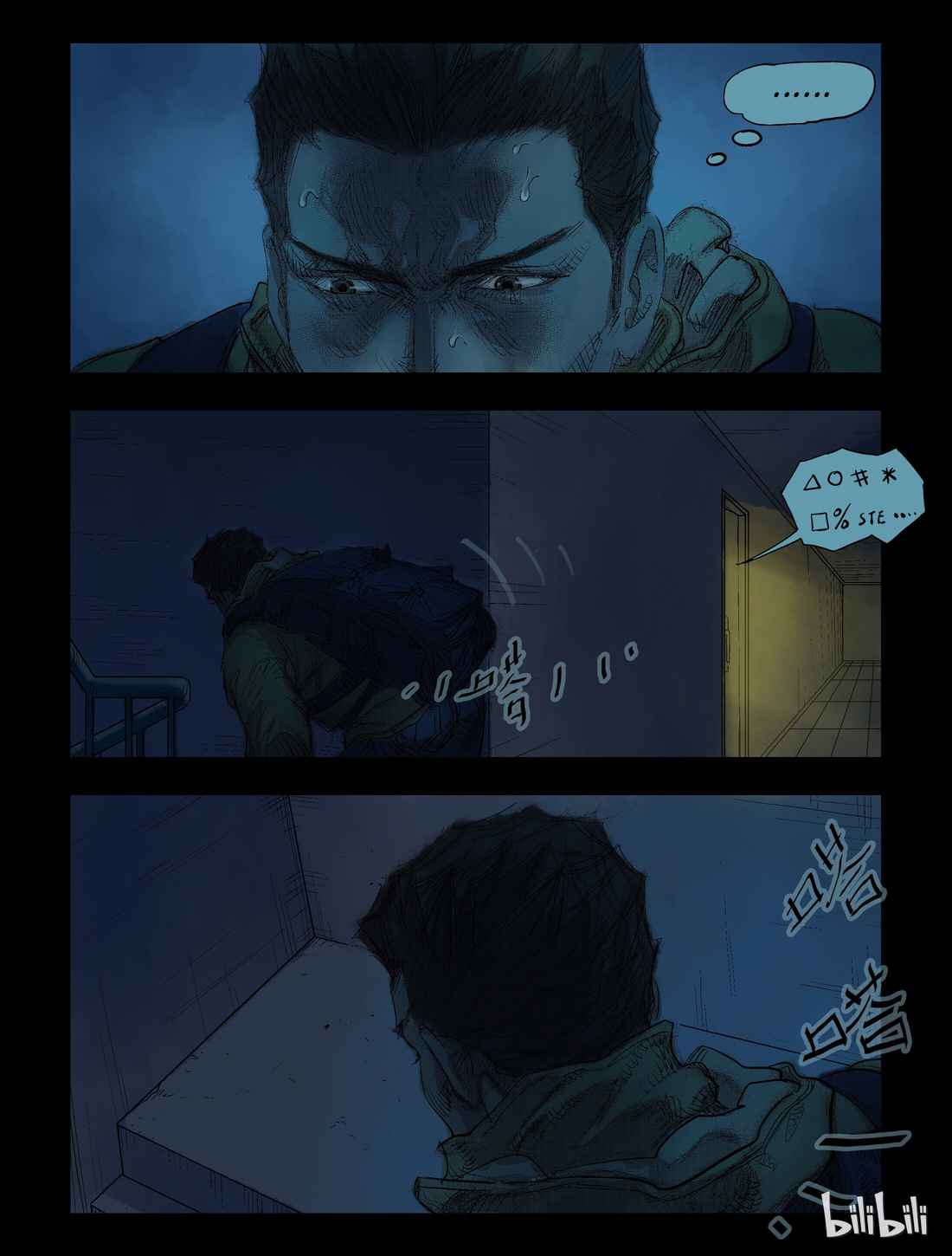 Zombie World Chapter 41 - Page 2