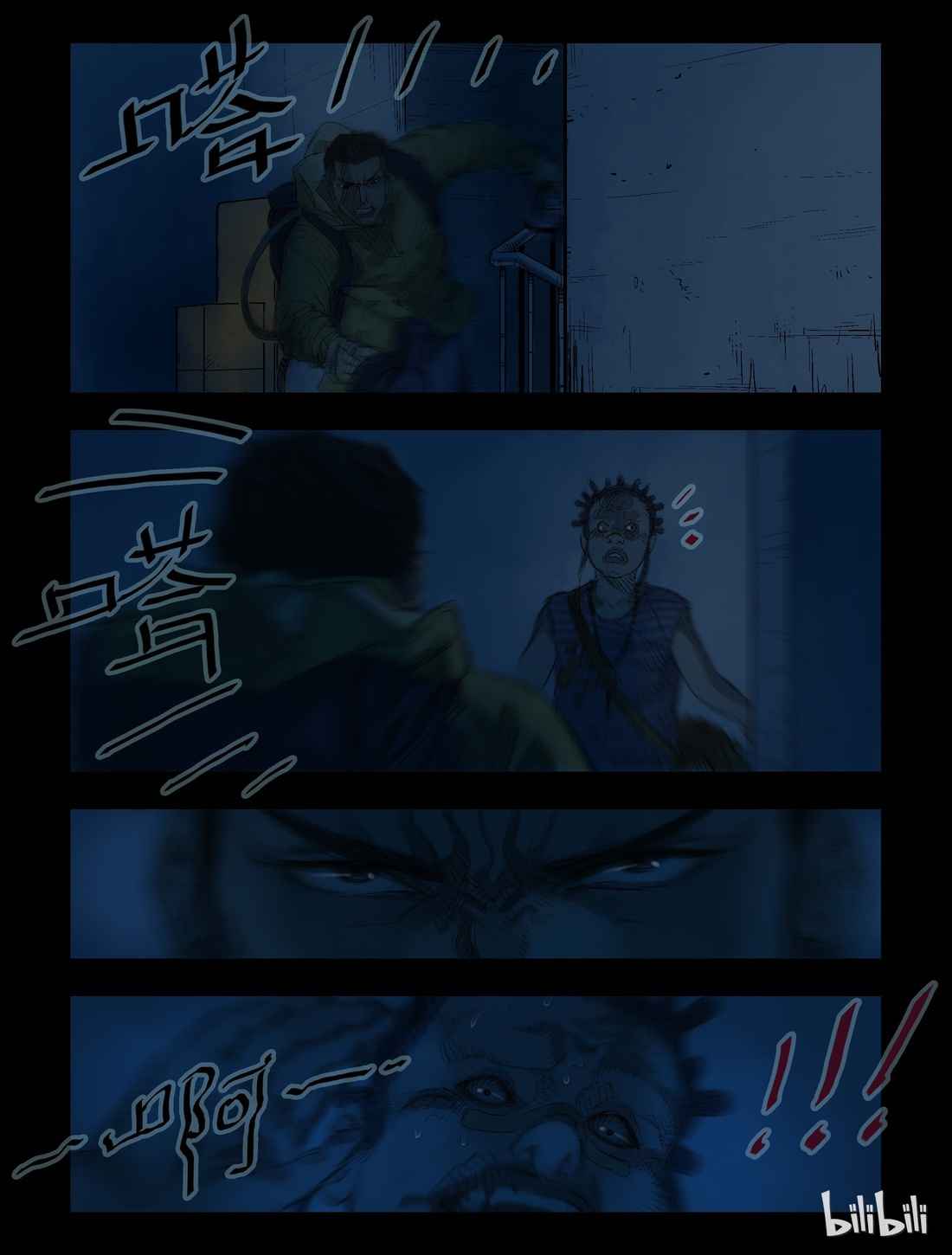 Zombie World Chapter 41 - Page 7