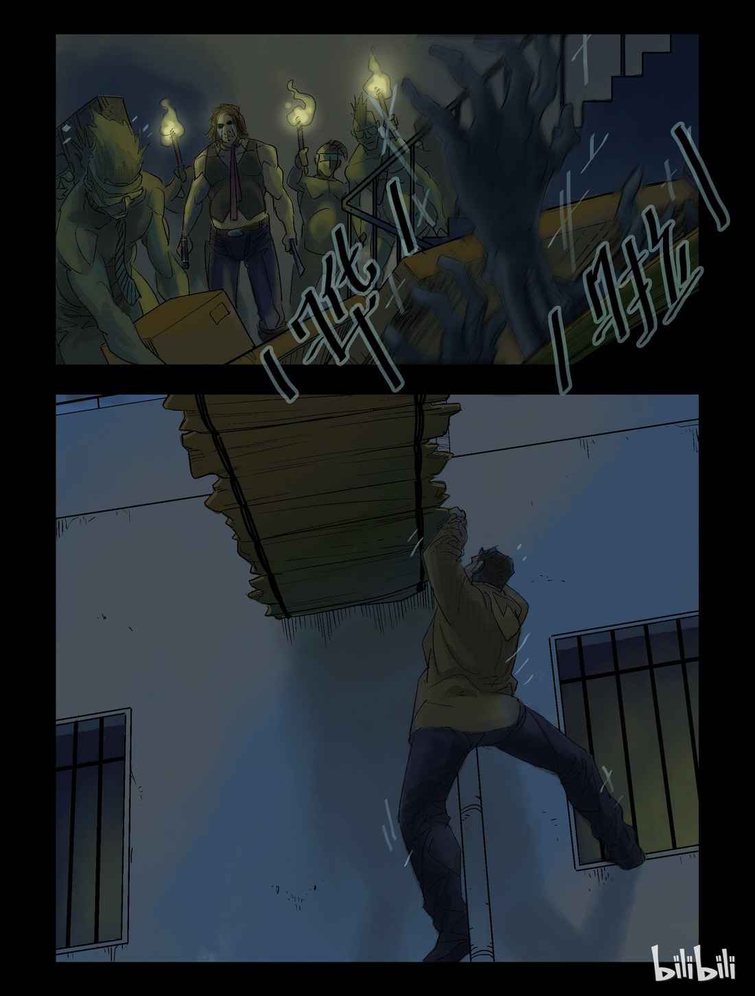 Zombie World Chapter 43 - Page 6