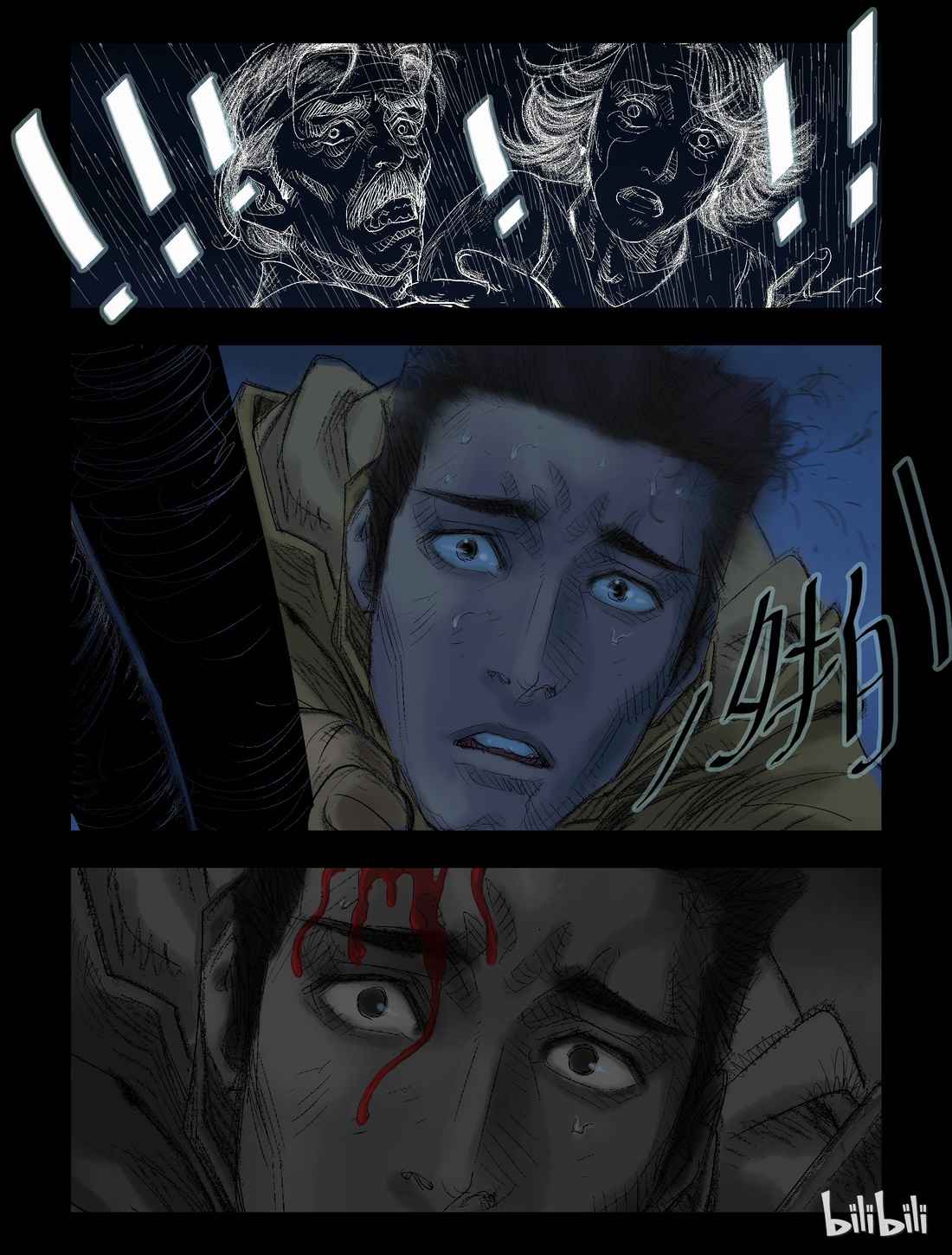 Zombie World Chapter 44 - Page 6