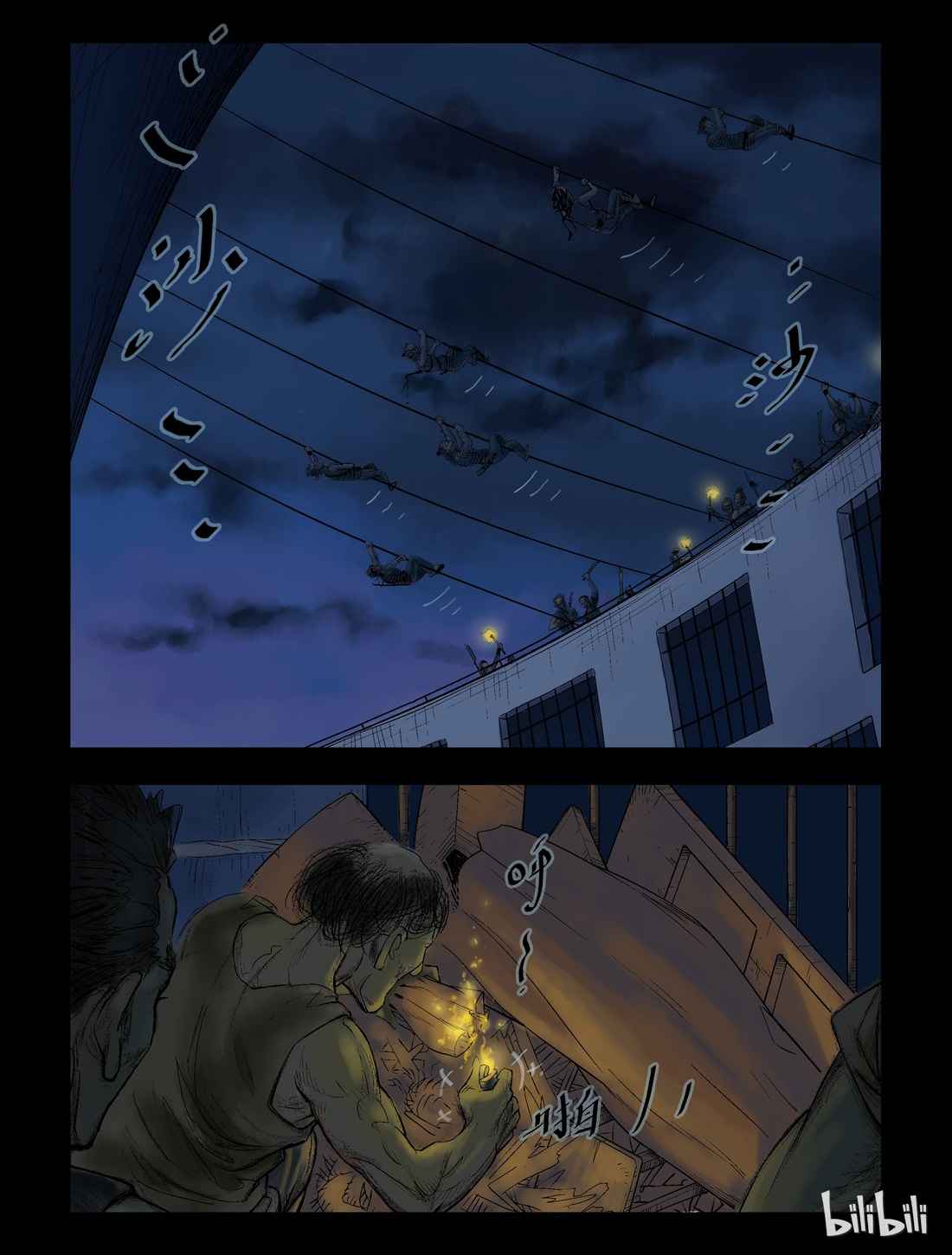 Zombie World Chapter 47 - Page 1