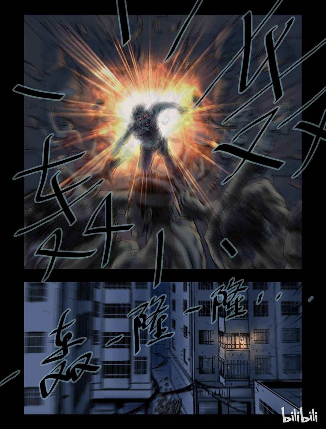 Zombie World Chapter 48 - Page 8