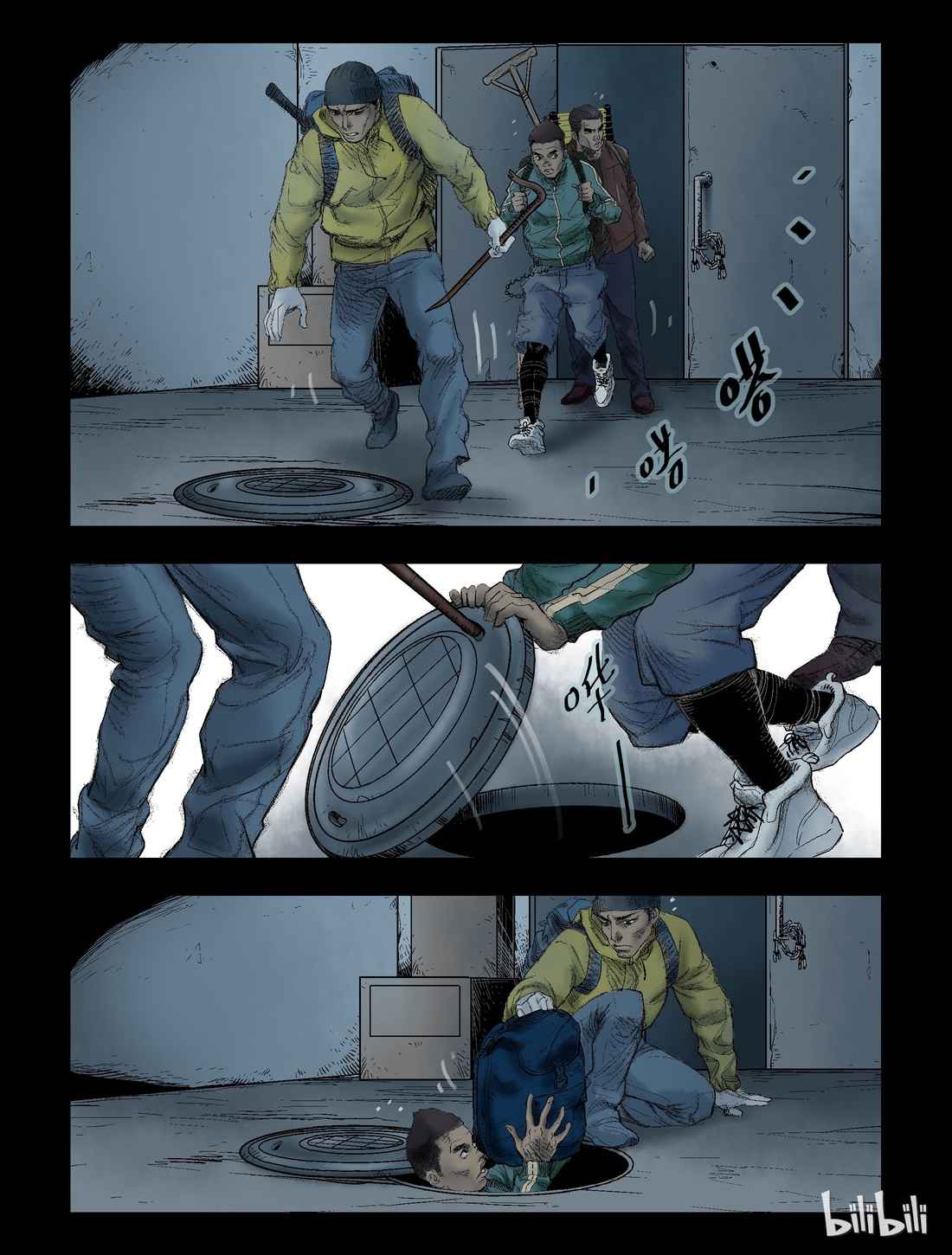 Zombie World Chapter 51 - Page 1