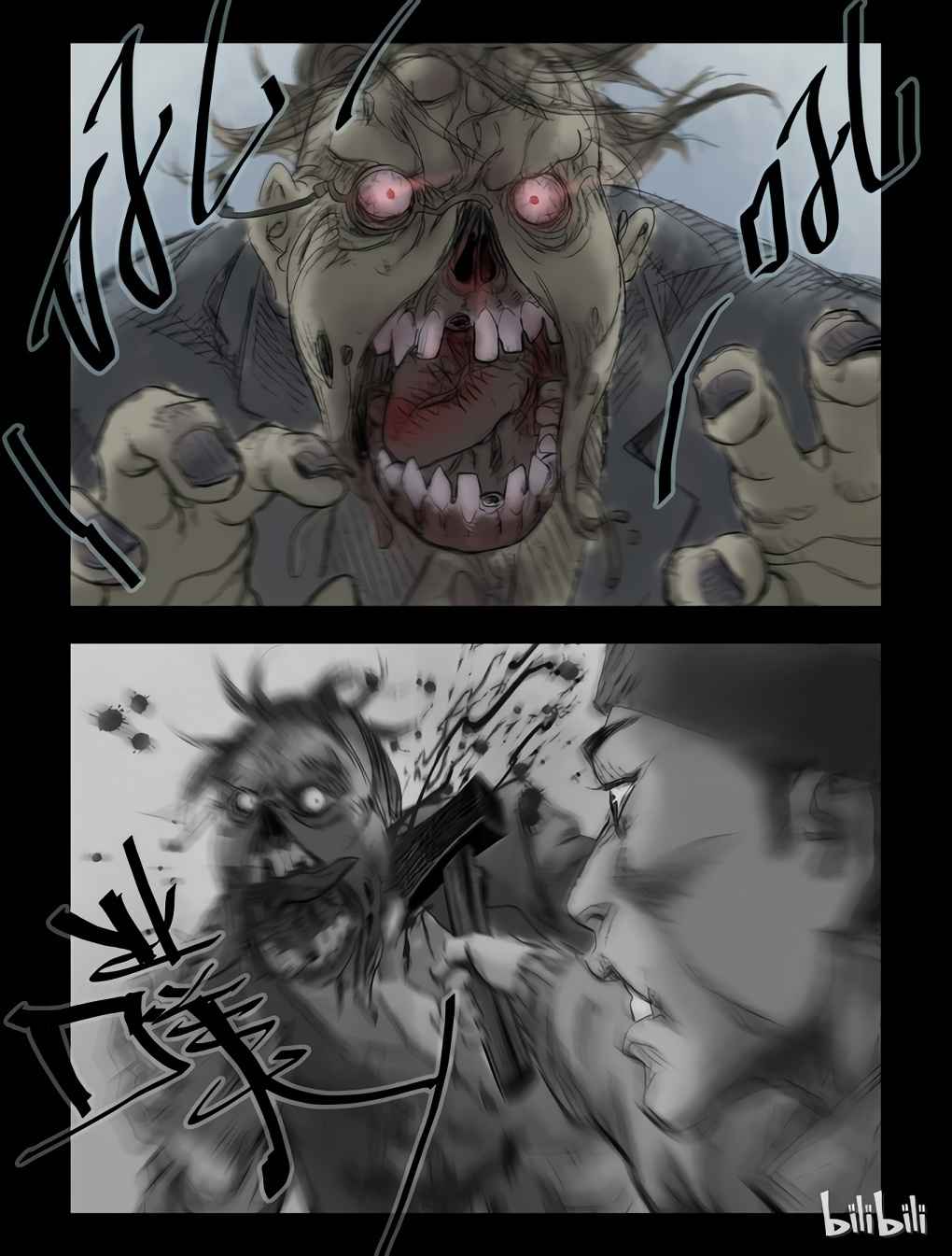 Zombie World Chapter 51 - Page 4