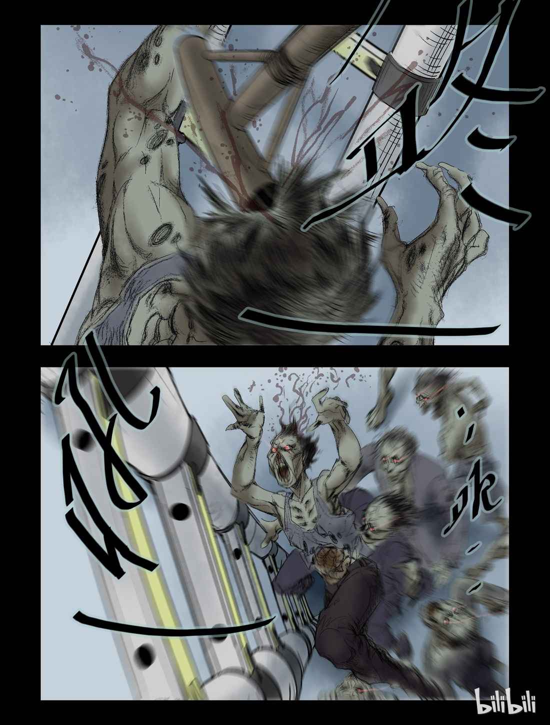Zombie World Chapter 51 - Page 7