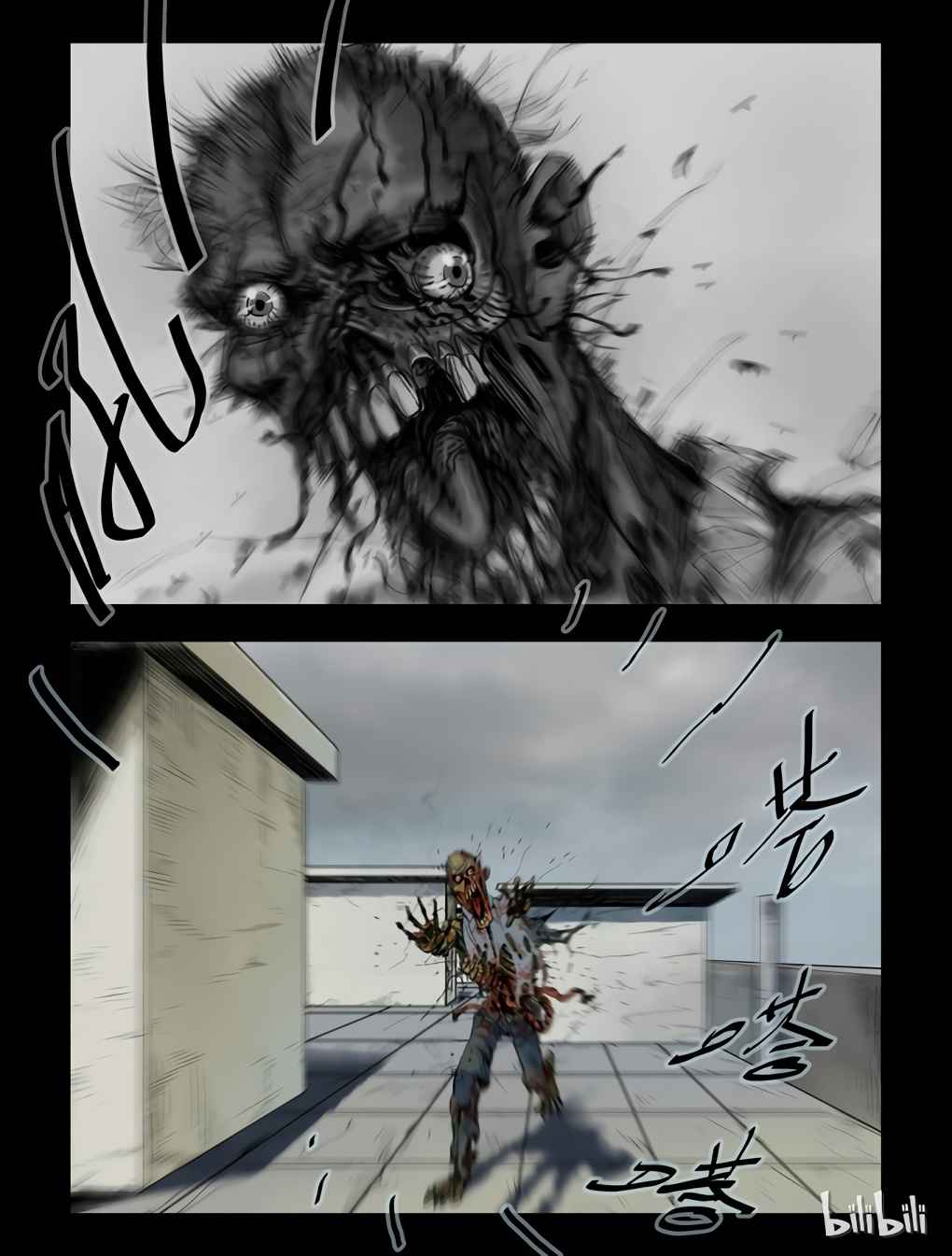 Zombie World Chapter 54 - Page 4