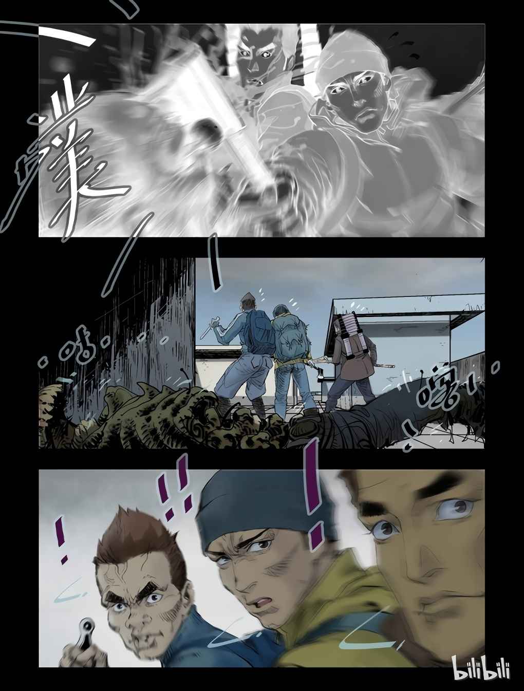 Zombie World Chapter 54 - Page 7
