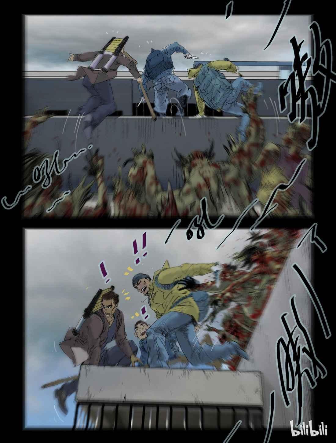 Zombie World Chapter 55 - Page 4
