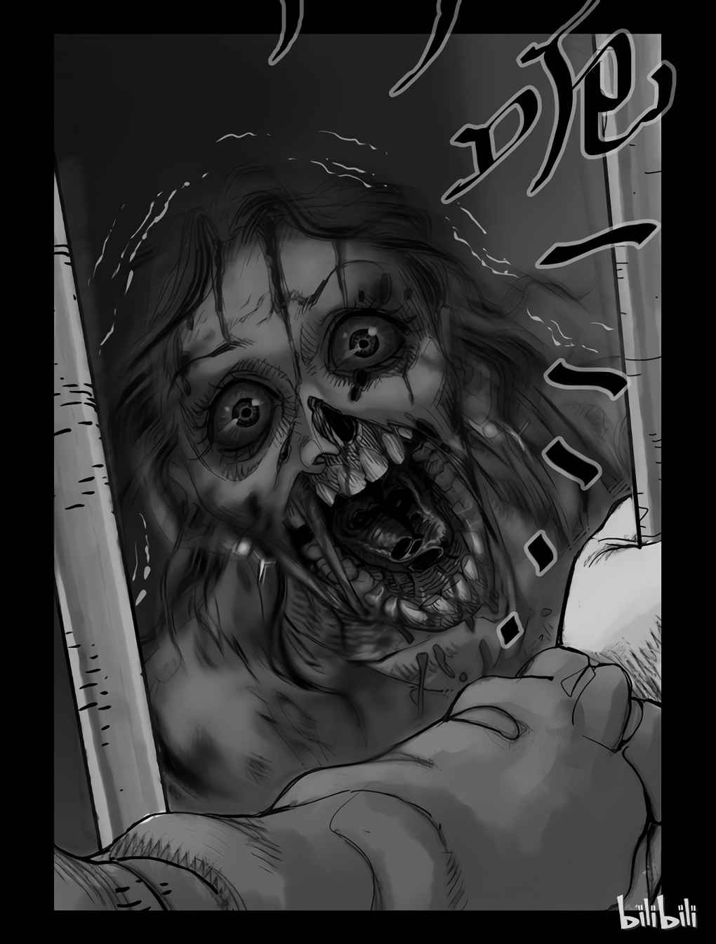 Zombie World Chapter 56 - Page 2