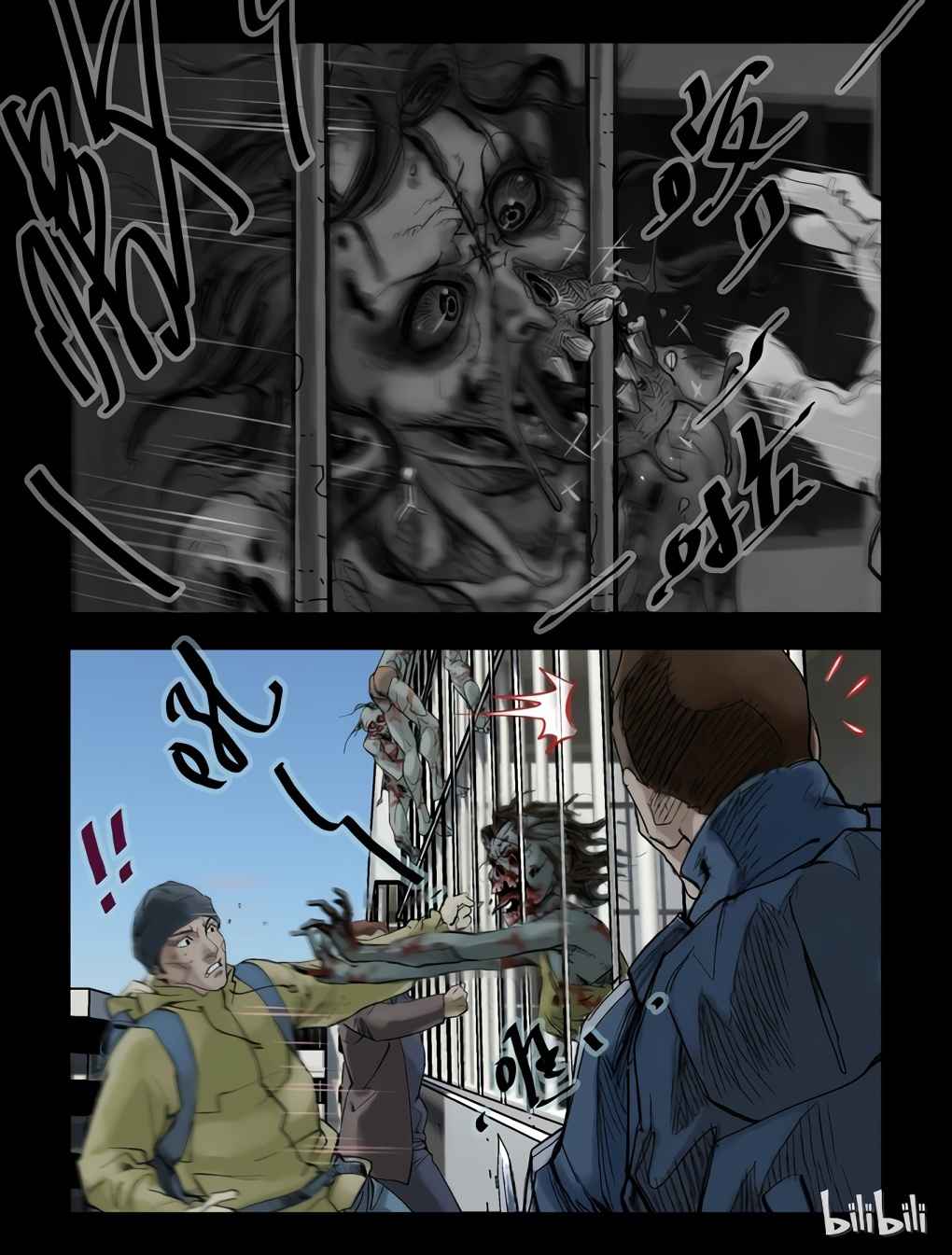 Zombie World Chapter 56 - Page 3