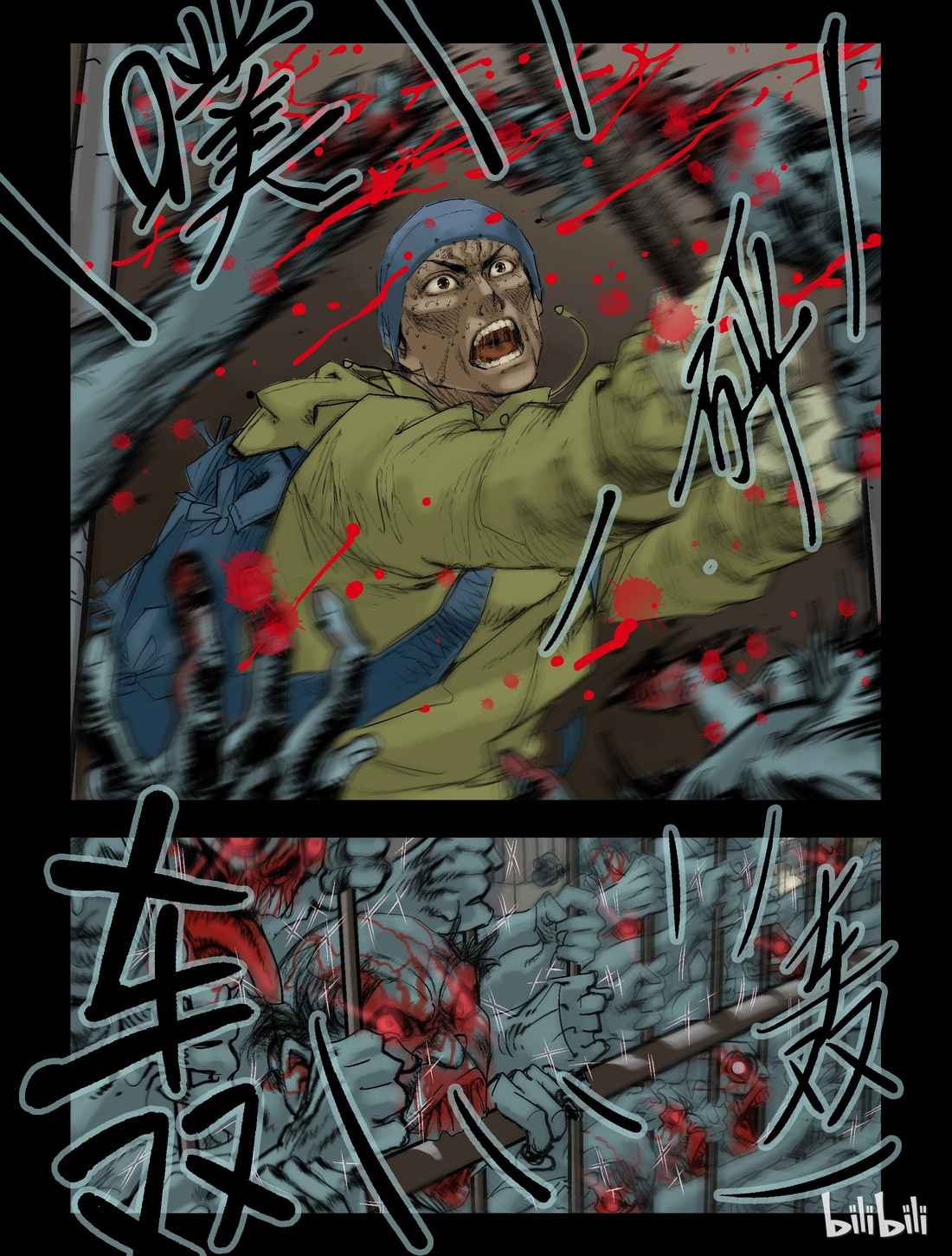 Zombie World Chapter 58 - Page 5