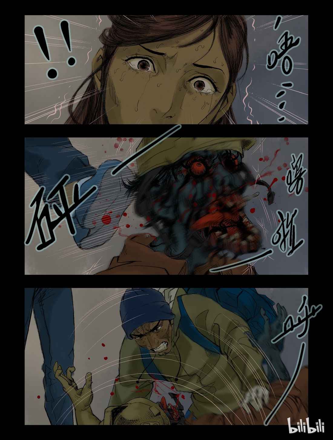 Zombie World Chapter 59 - Page 11