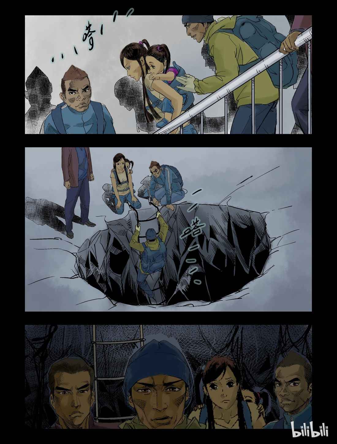 Zombie World Chapter 59 - Page 7