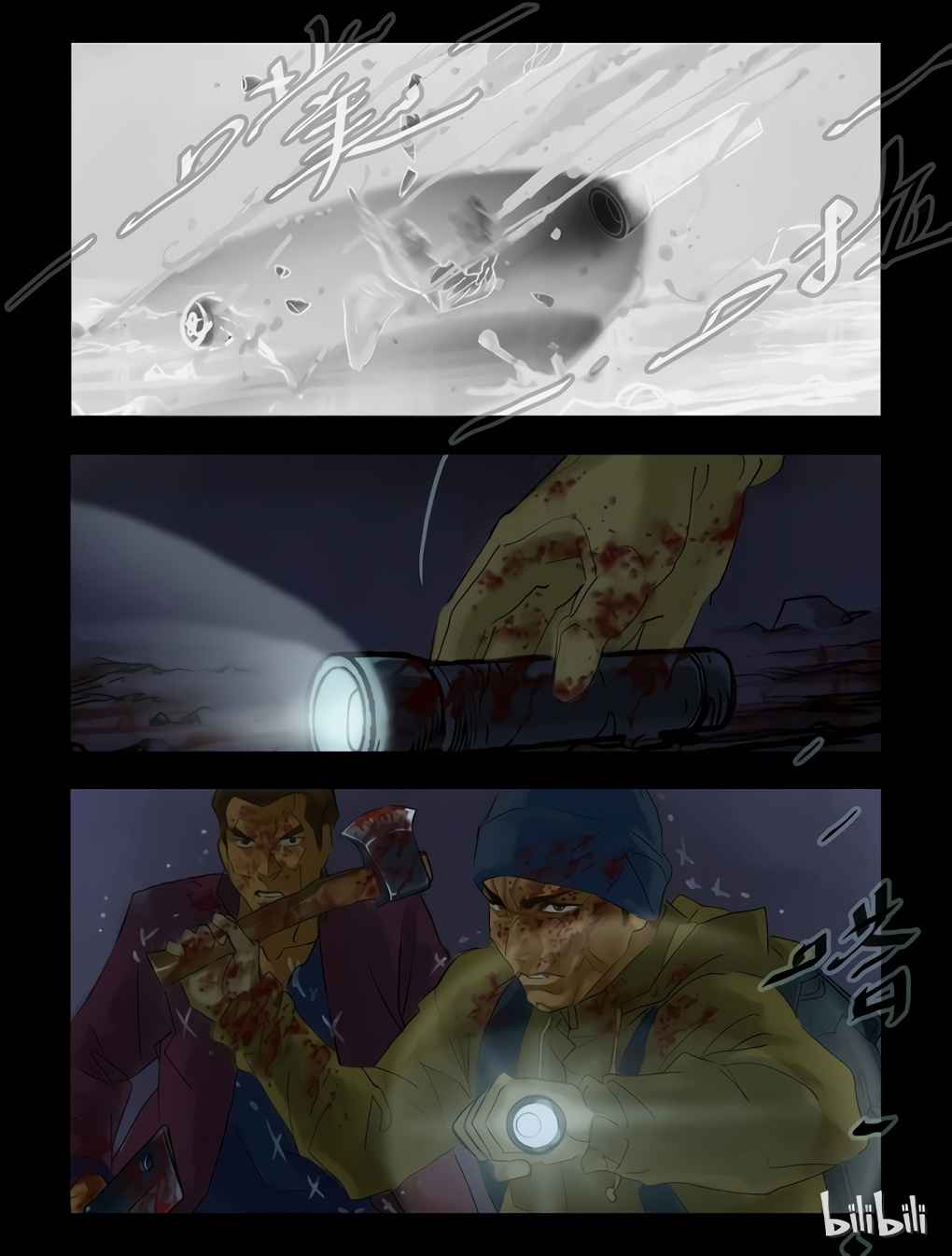 Zombie World Chapter 60 - Page 12