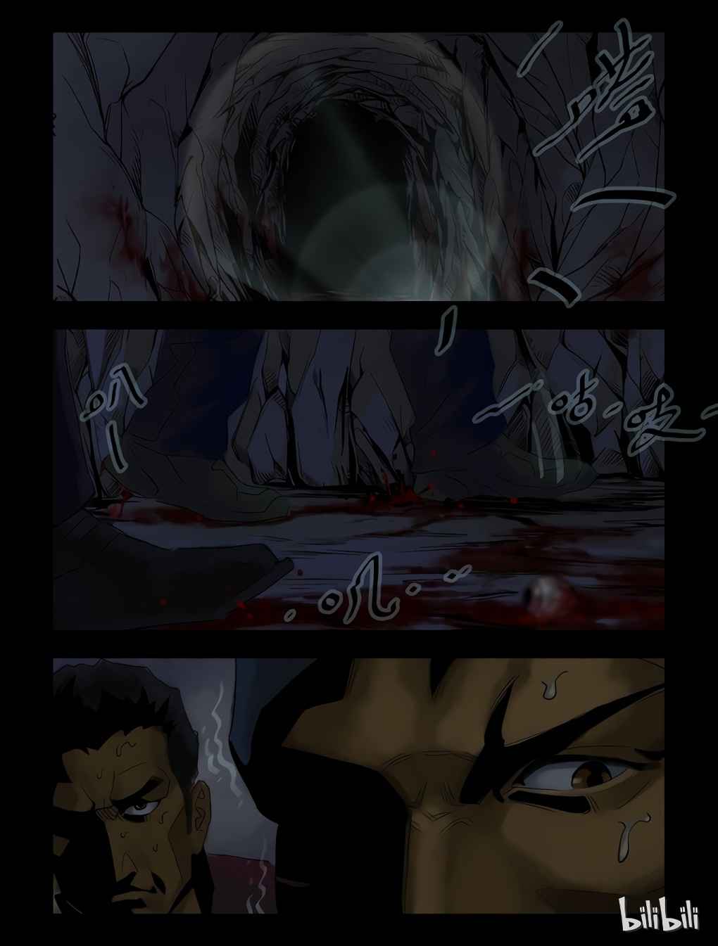 Zombie World Chapter 60 - Page 4